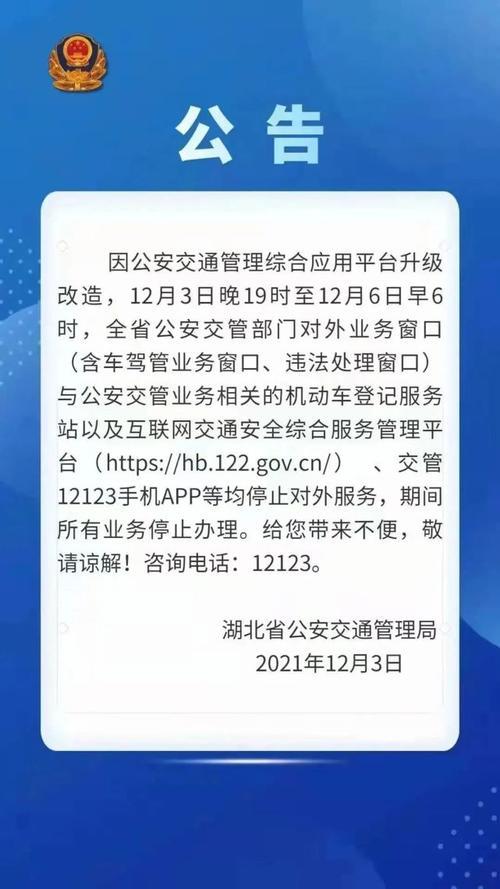 12123提示该功能尚未启用敬请期待