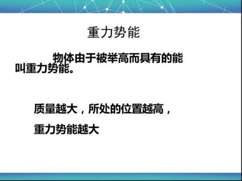 重力和重力势能有什么区别呢