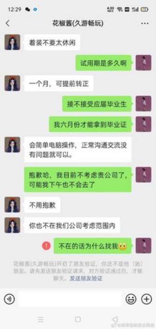 入职新公司要发朋友圈吗