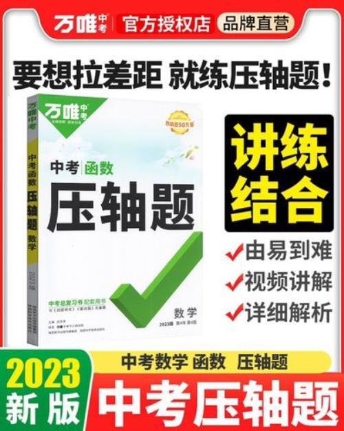 2023年中考数学难吗