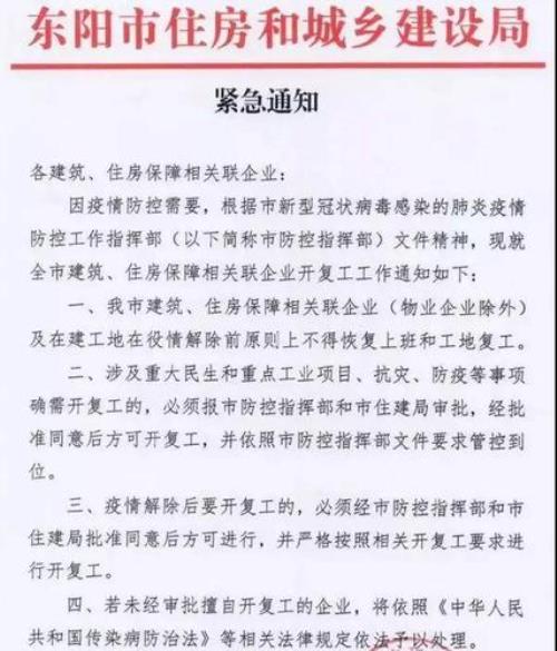 下了停工令怎样才能继续施工