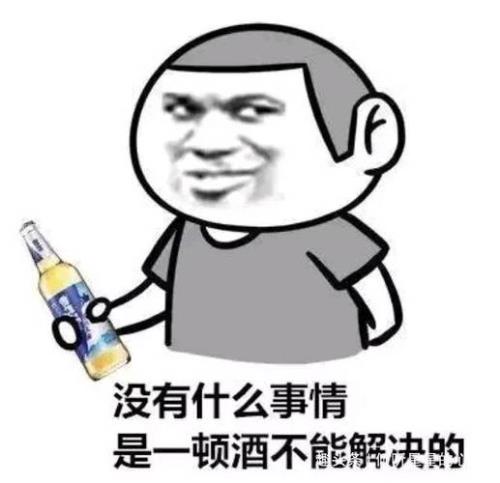 周五喝酒的幽默句子