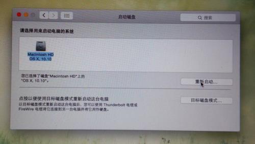 macbookpro重装系统磁盘抹不掉