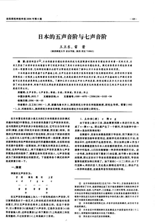 主音为5，宫音为F是什么五声调式