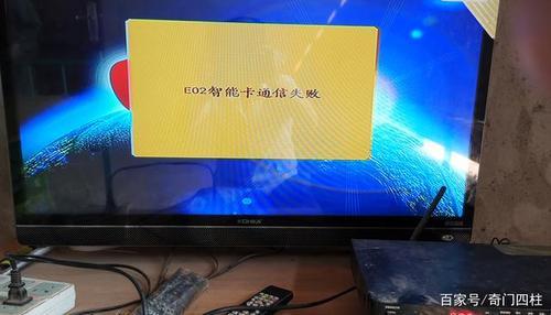 户户通000是什么故障