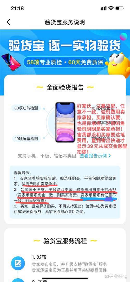 闲鱼上已验货能买吗