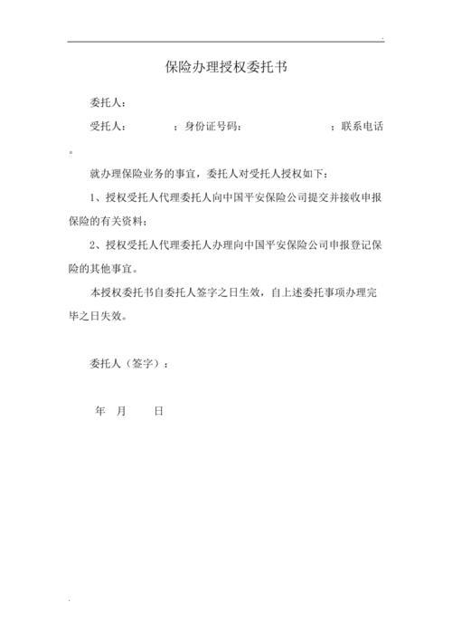 受托人签字写谁的名字