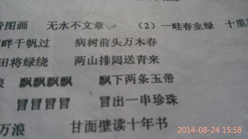 闼怎么组词