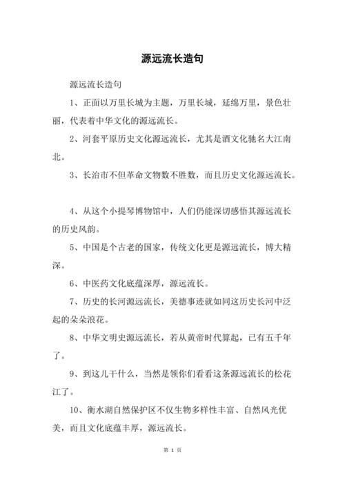 什么已经长成什么造句