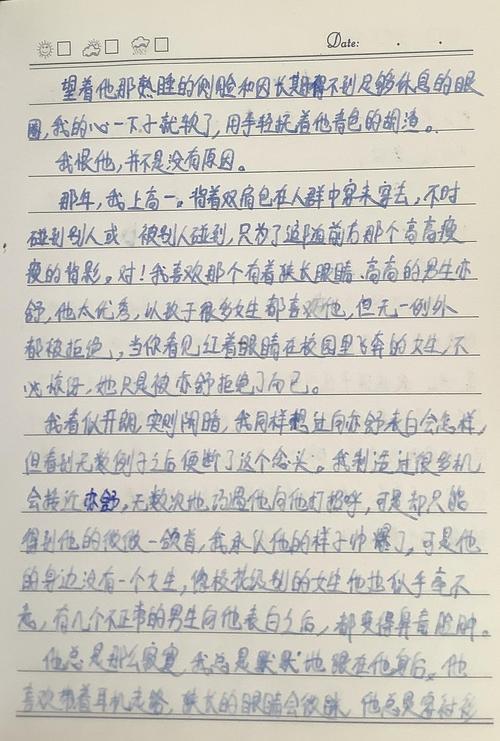 新手写小说一章多少字