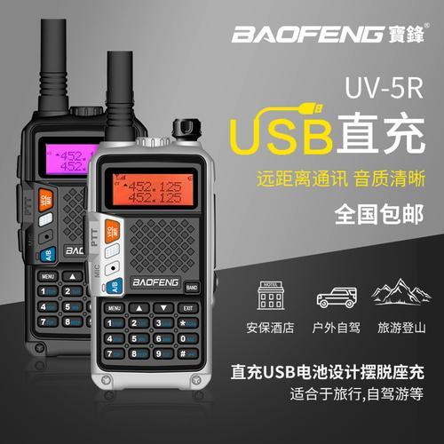 宝峰uv-5r太难调了