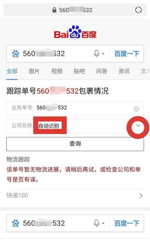 快递单号回收什么意思