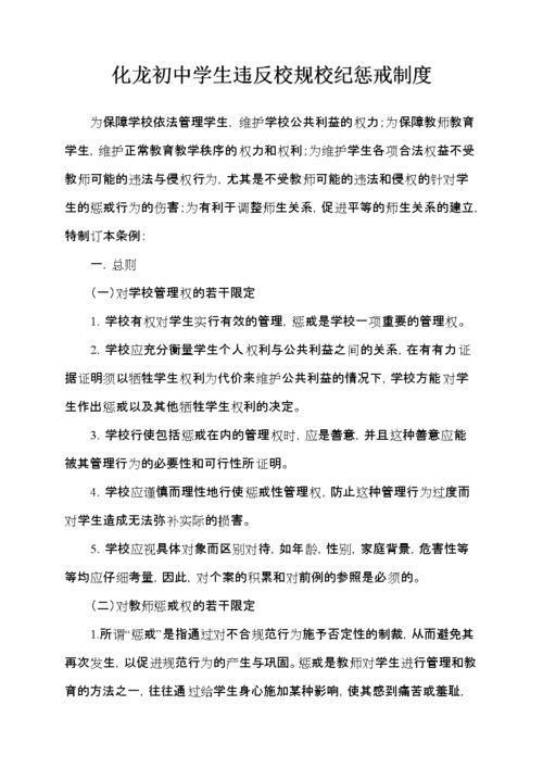 大学生去ktv算违反校纪校规嘛