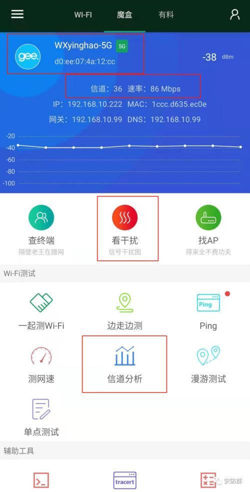 不联网的情况下怎么测试wifi信号