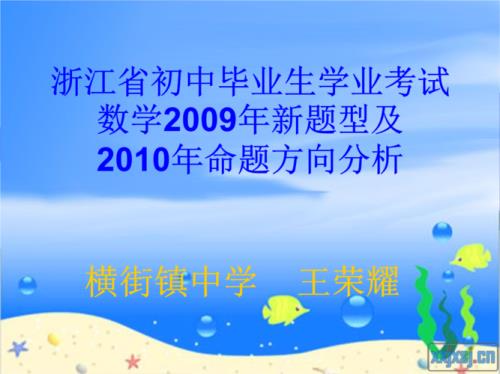 2009年出生的孩子中考容易吗