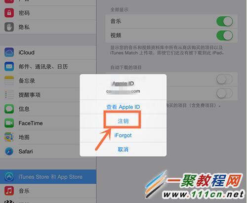 苹果平板怎么看自己的apple id