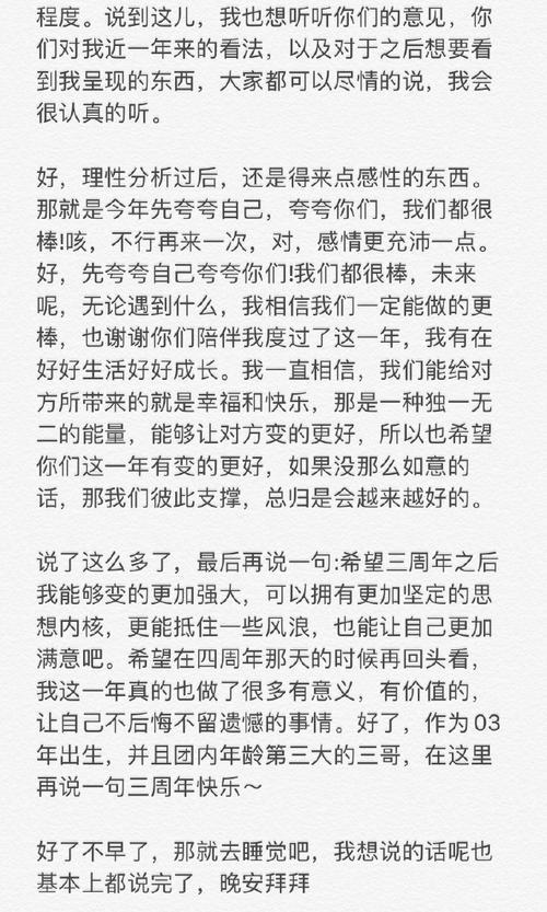 我只一颗赤诚的心是什么意思