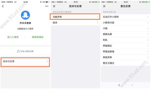 iphone怎么设置小程序密码