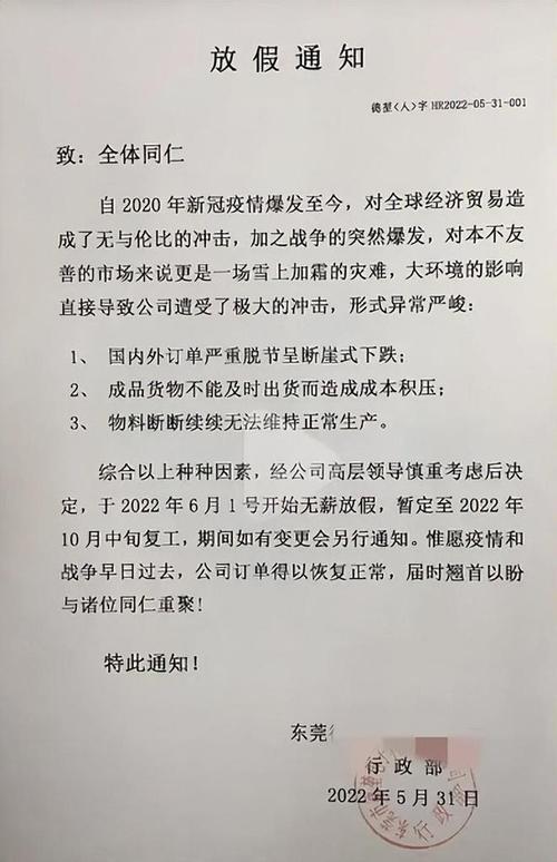 公司停工停产员工如何应对