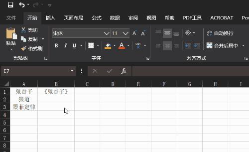 wps怎么设置字母自动填充颜色