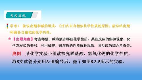 酸酸碱碱促吸收的意思