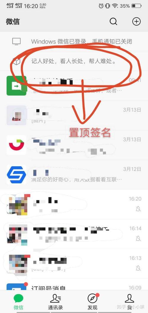 微信日记置顶怎么弄