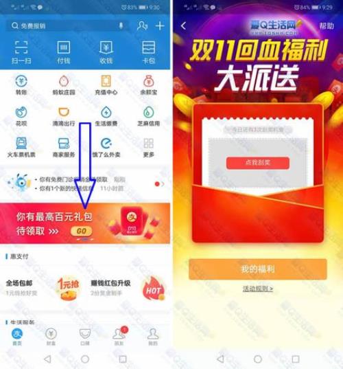 支付宝200元购物红包什么意思