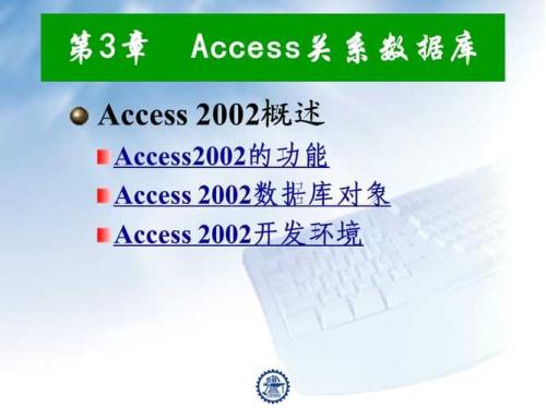 access数据库是关系数据库吗