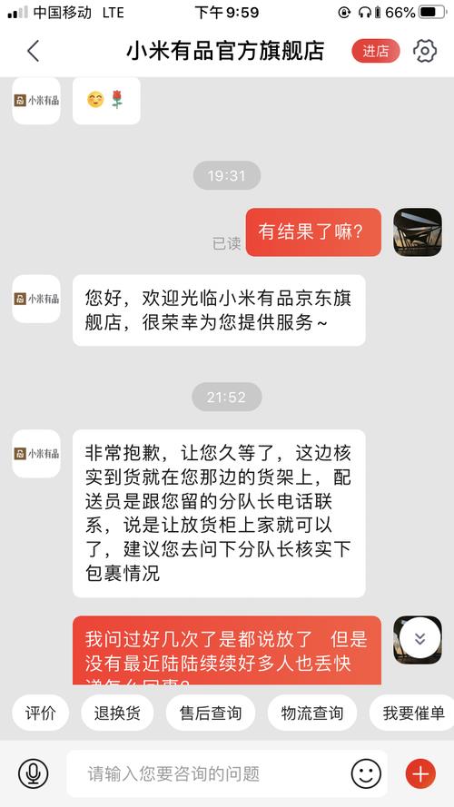 京东退货售后说是有划痕怎么办