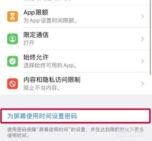 iphone加密app推荐