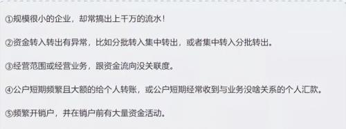 个人账户被收支管控是怎么回事