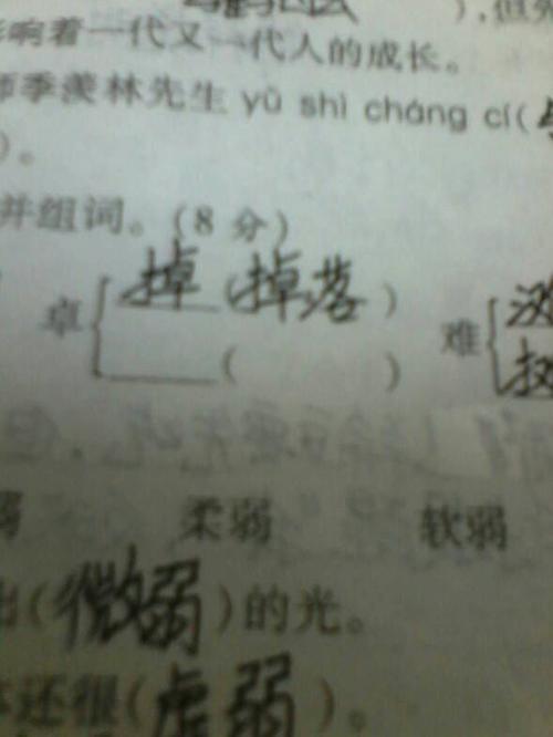 吧字怎么组词