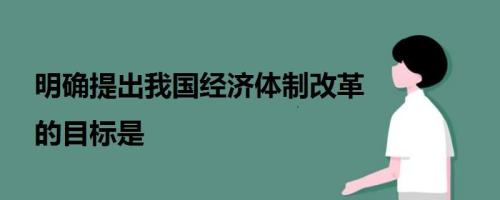 深化行政体制改革的核心是什么