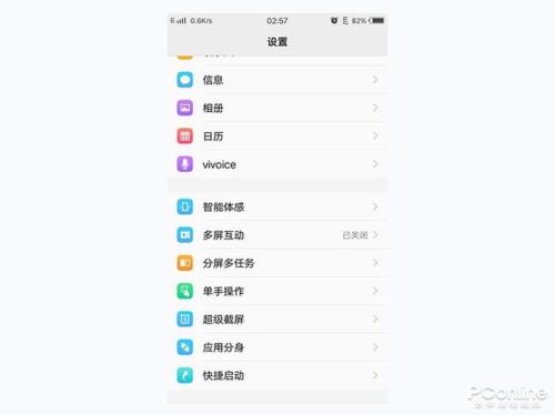 vivo怎样关闭截图咔嚓声