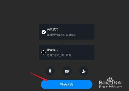 电脑视频会议没有声音怎么回事