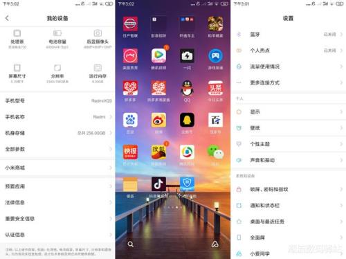 miui13亮屏时间