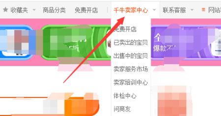 千牛如何进入卖家中心