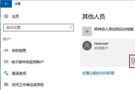 win10输入管理员账号提示已被停用