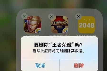 王者荣耀不开麦听不到声音