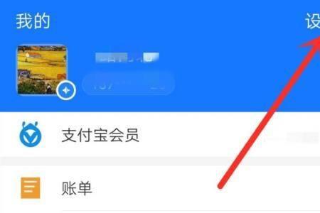 哈啰怎么取消支付宝自动扣费