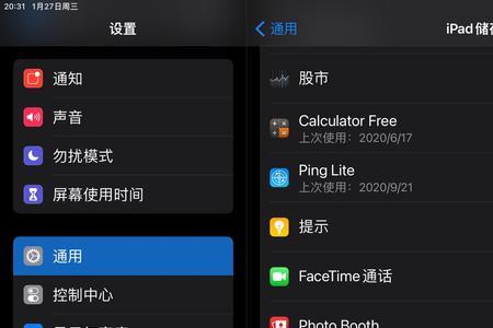 苹果11升级ios14.3怎么退回