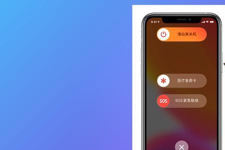 苹果手机出现sos紧急联络屏幕失灵