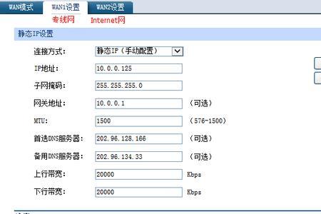 tp路由器设置只让内网访问