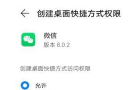 微信桌面隐藏了怎么恢复