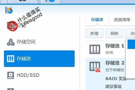 群晖两块硬盘如何修改为raid1