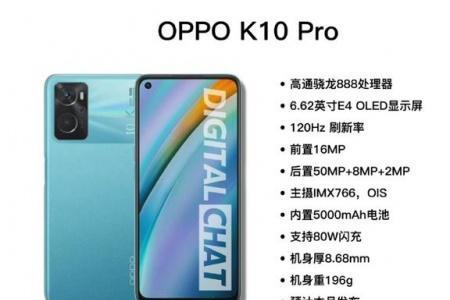 oppo k10音质如何