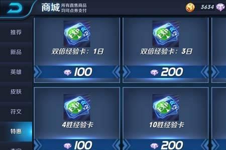 王者荣耀为什么200个钻石兑换不了