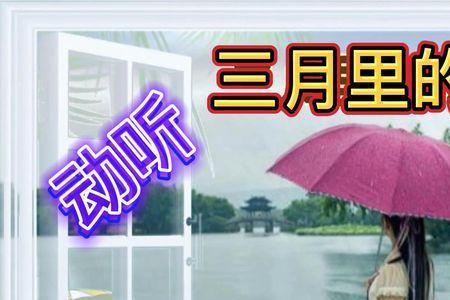 歌曲今夜下起了小雨原唱