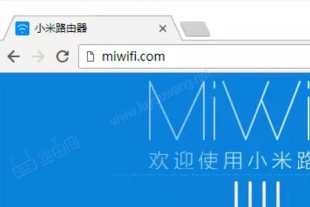 小米路由器miwifi怎么设置