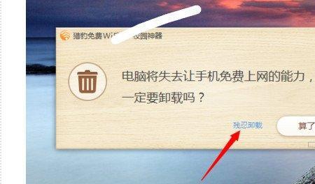 仅支持wifi下载怎么关闭